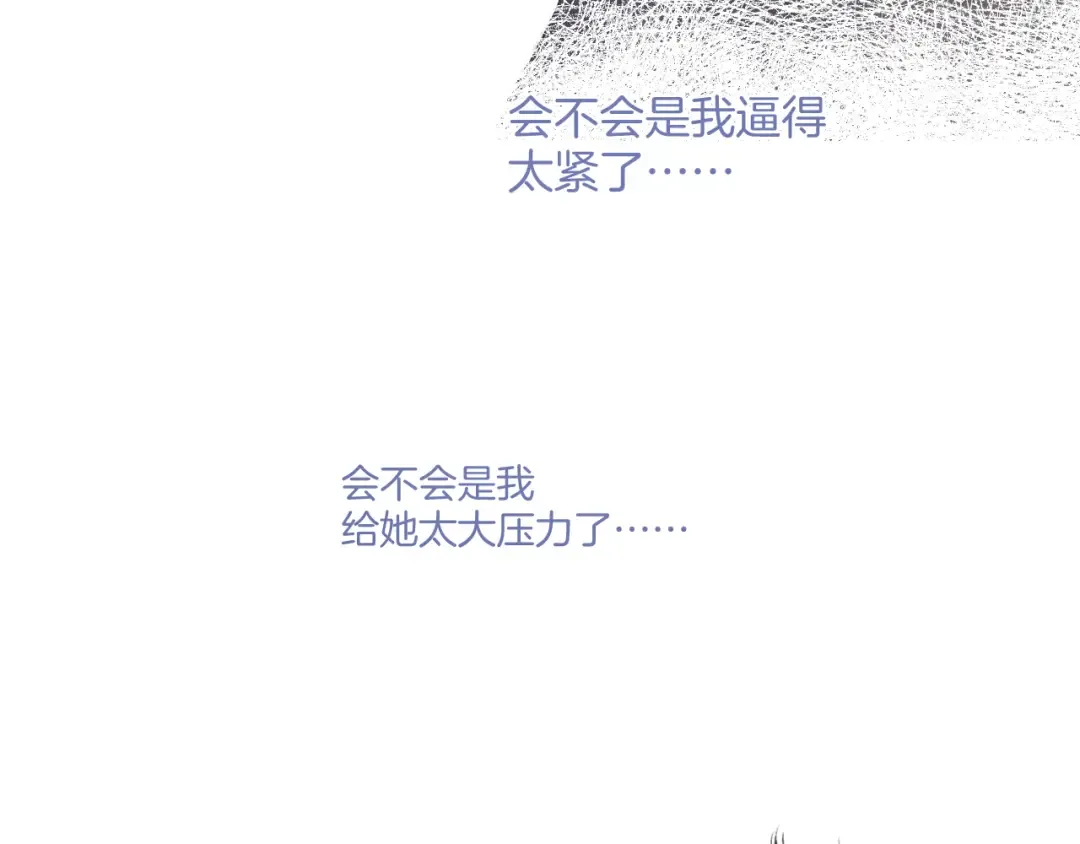 日常8 吃瘪 第63页