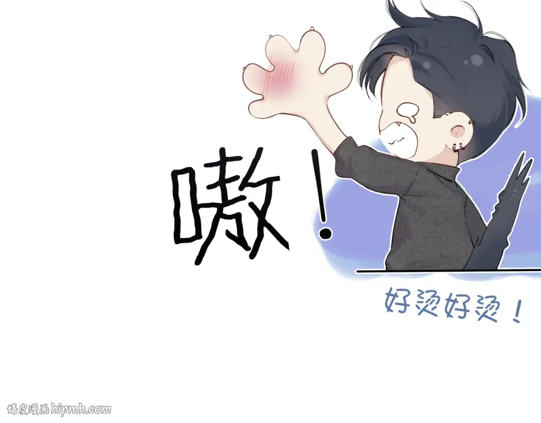 日常8 吃瘪 第64页