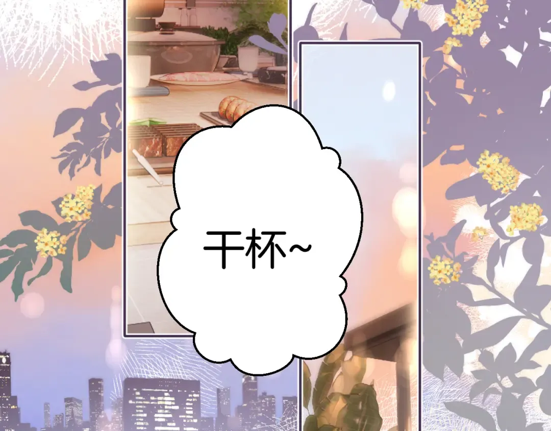 日常8 吃瘪 第66页