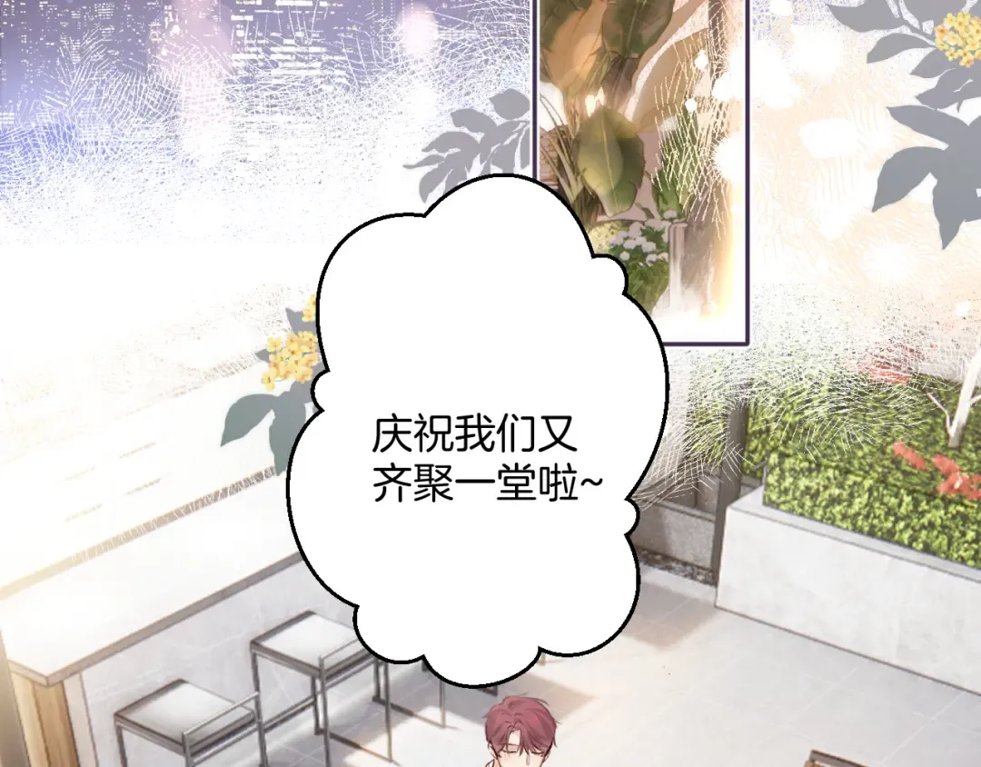 日常8 吃瘪 第67页