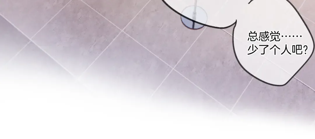 日常8 吃瘪 第69页