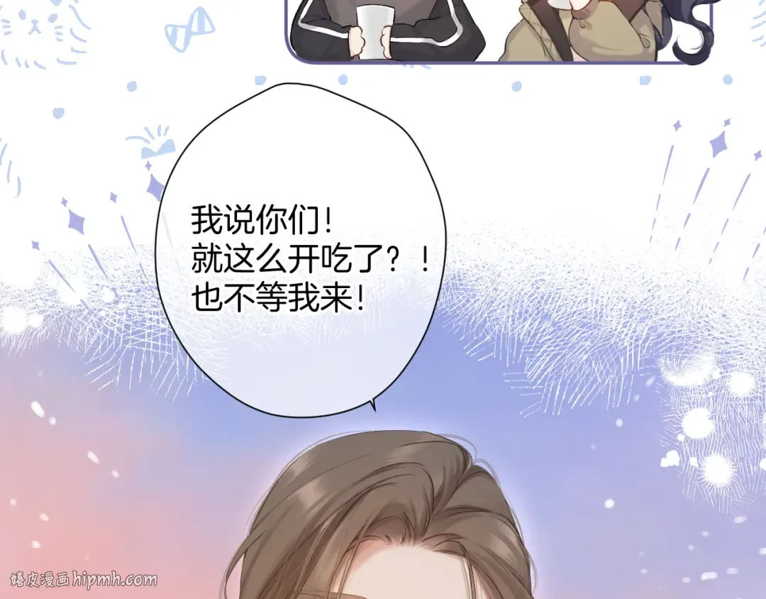 日常8 吃瘪 第72页