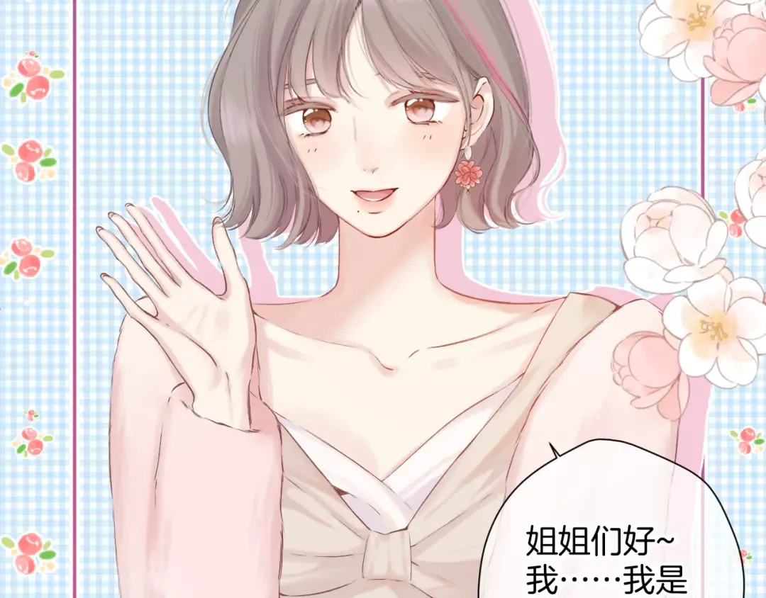 日常8 吃瘪 第77页