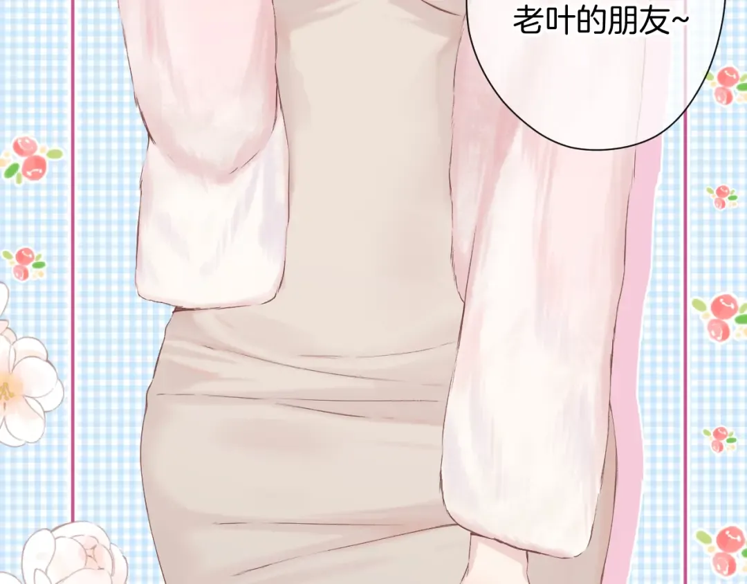 日常8 吃瘪 第78页