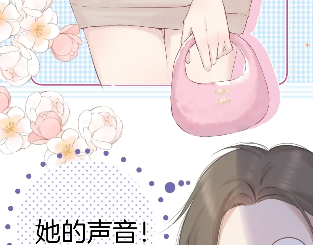 日常8 吃瘪 第79页