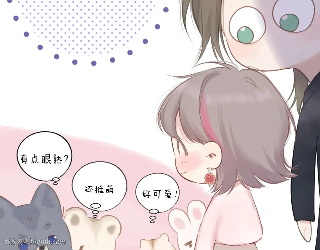 日常8 吃瘪 第80页