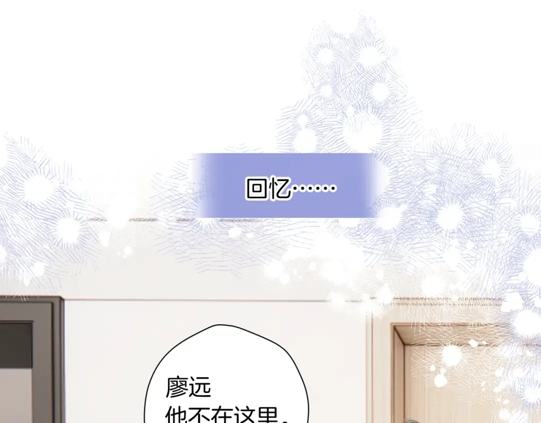 日常8 吃瘪 第83页