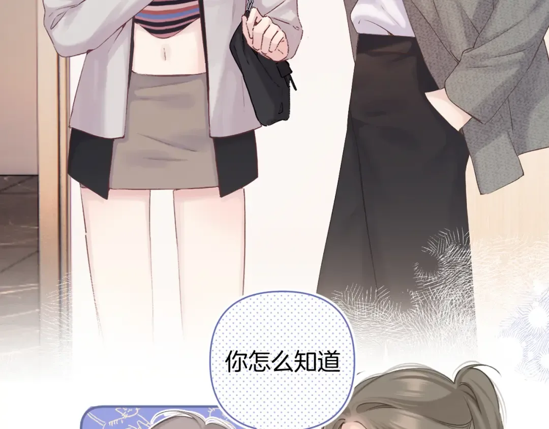 日常8 吃瘪 第85页