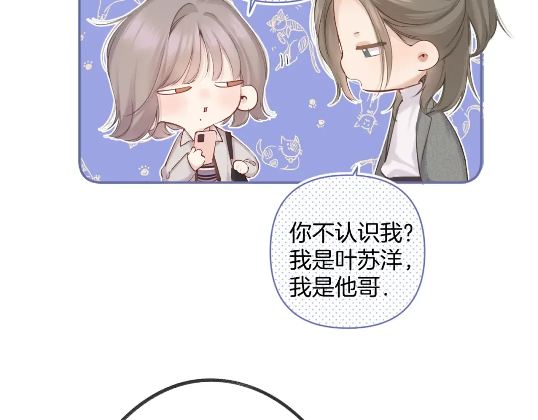 日常8 吃瘪 第86页