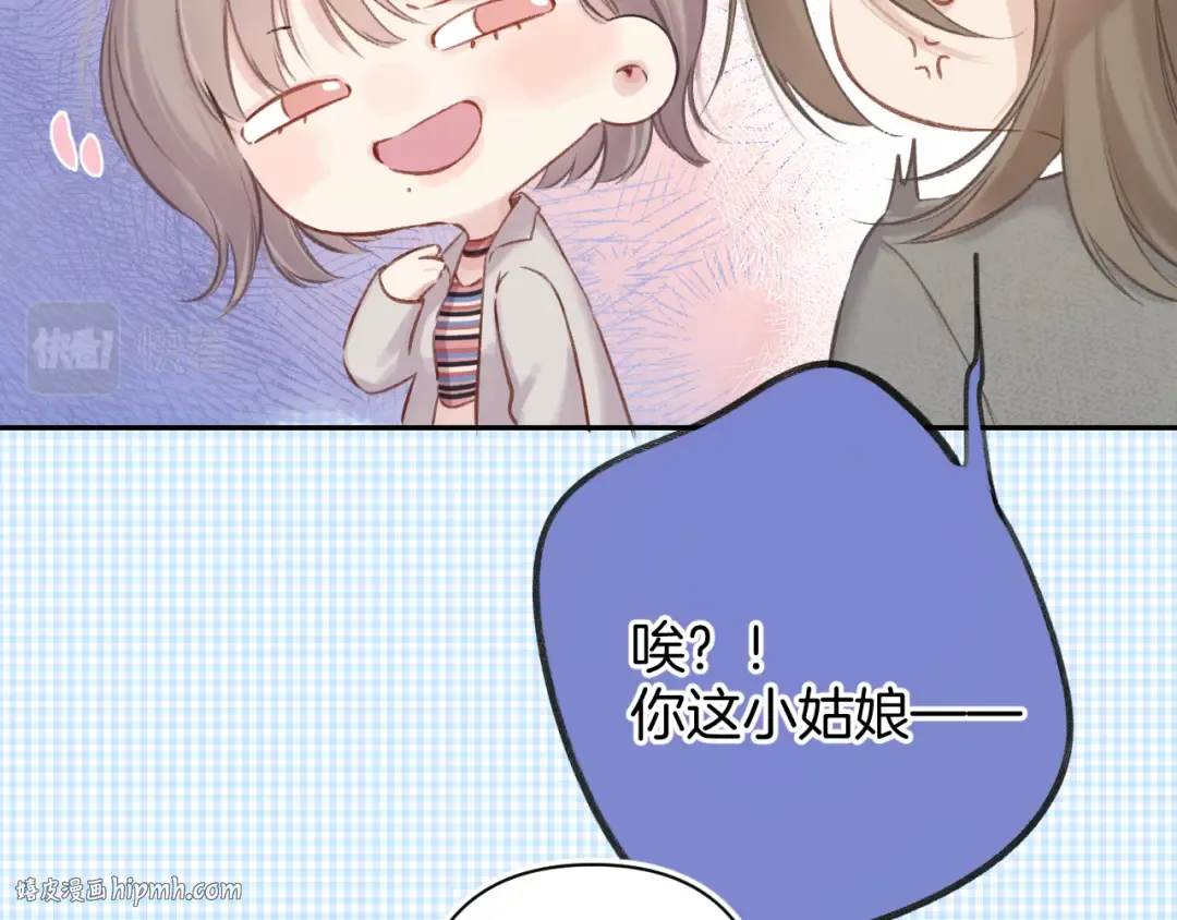 日常8 吃瘪 第88页