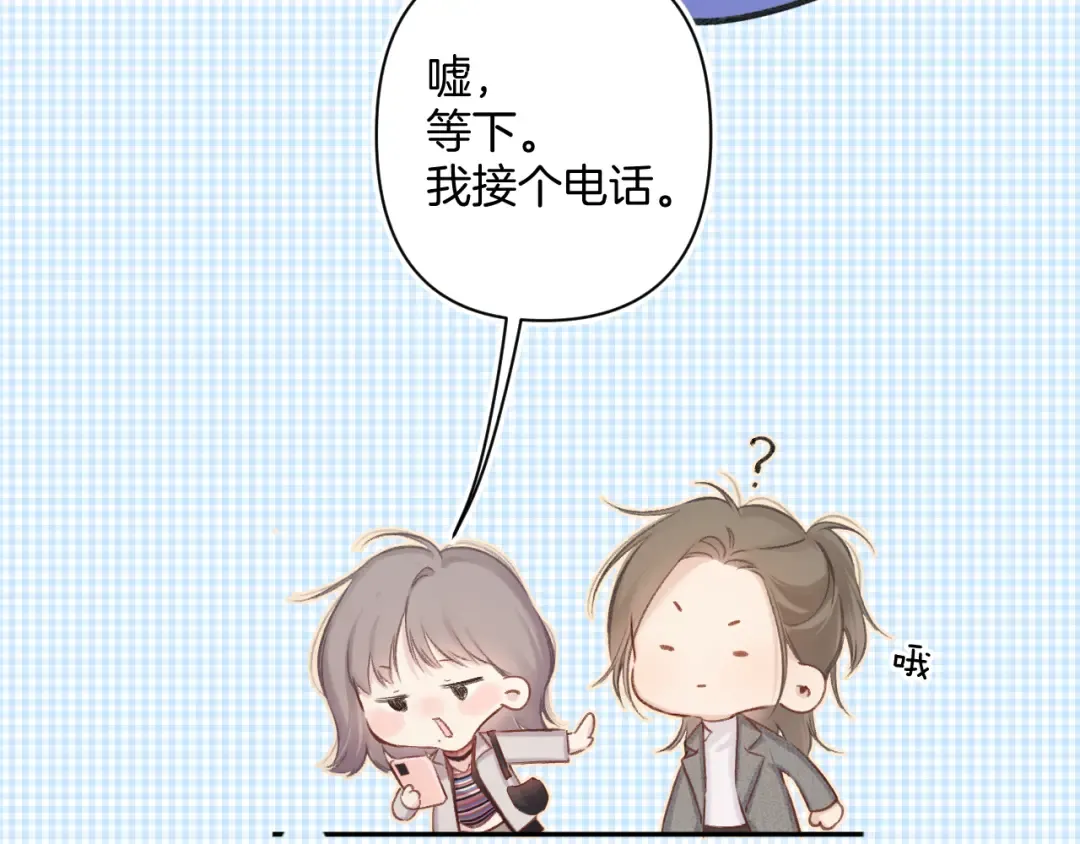 日常8 吃瘪 第89页