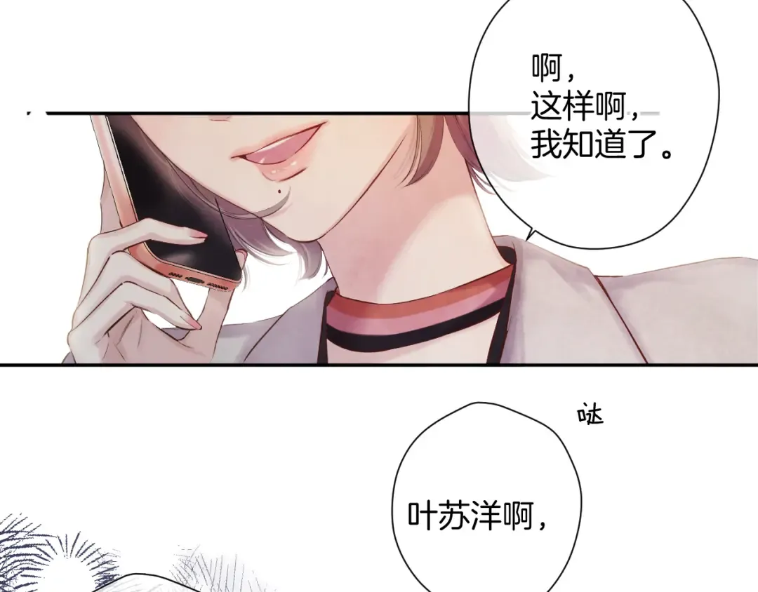 日常8 吃瘪 第92页