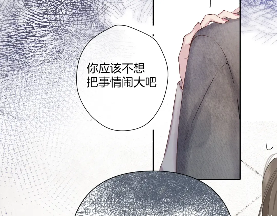 日常8 吃瘪 第95页
