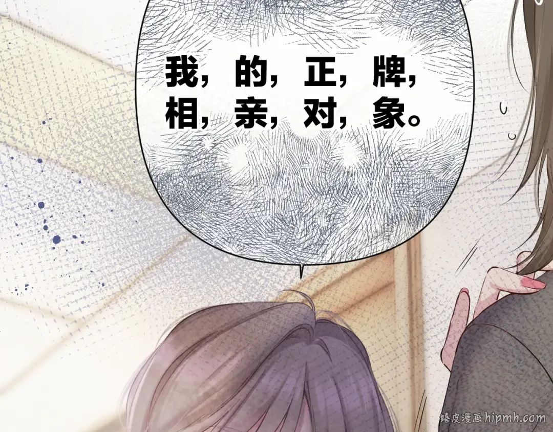 日常8 吃瘪 第96页