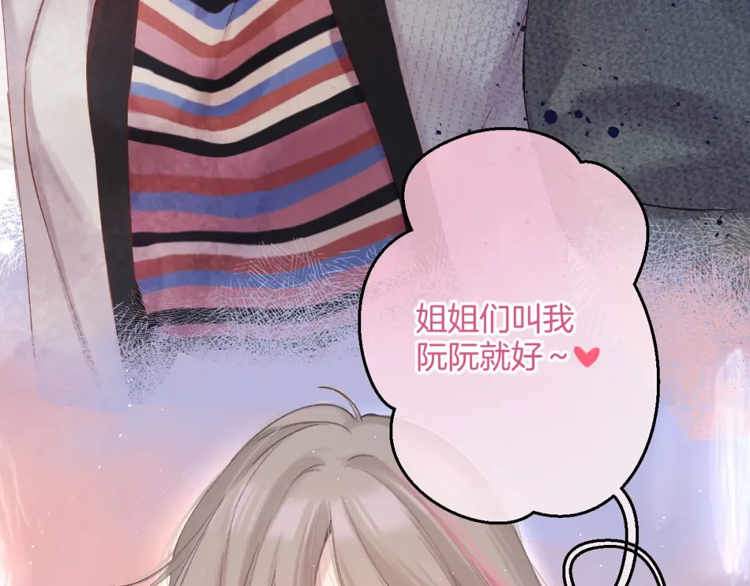 日常8 吃瘪 第98页