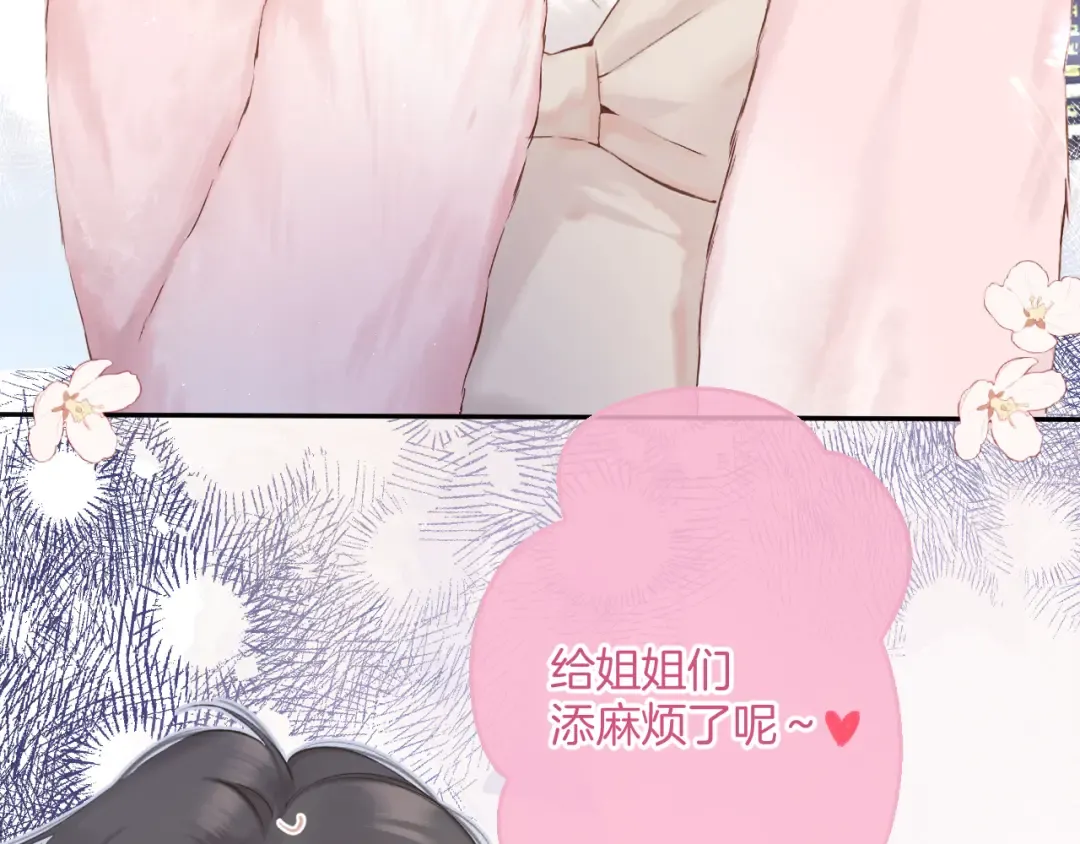 日常8 吃瘪 第100页