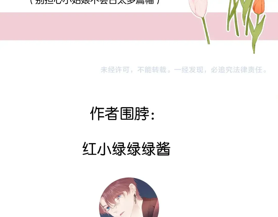 日常8 吃瘪 第107页