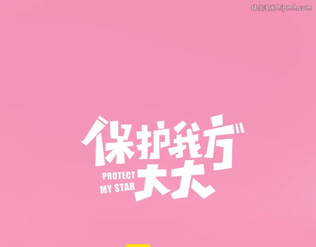 日常9 弱点 第1页