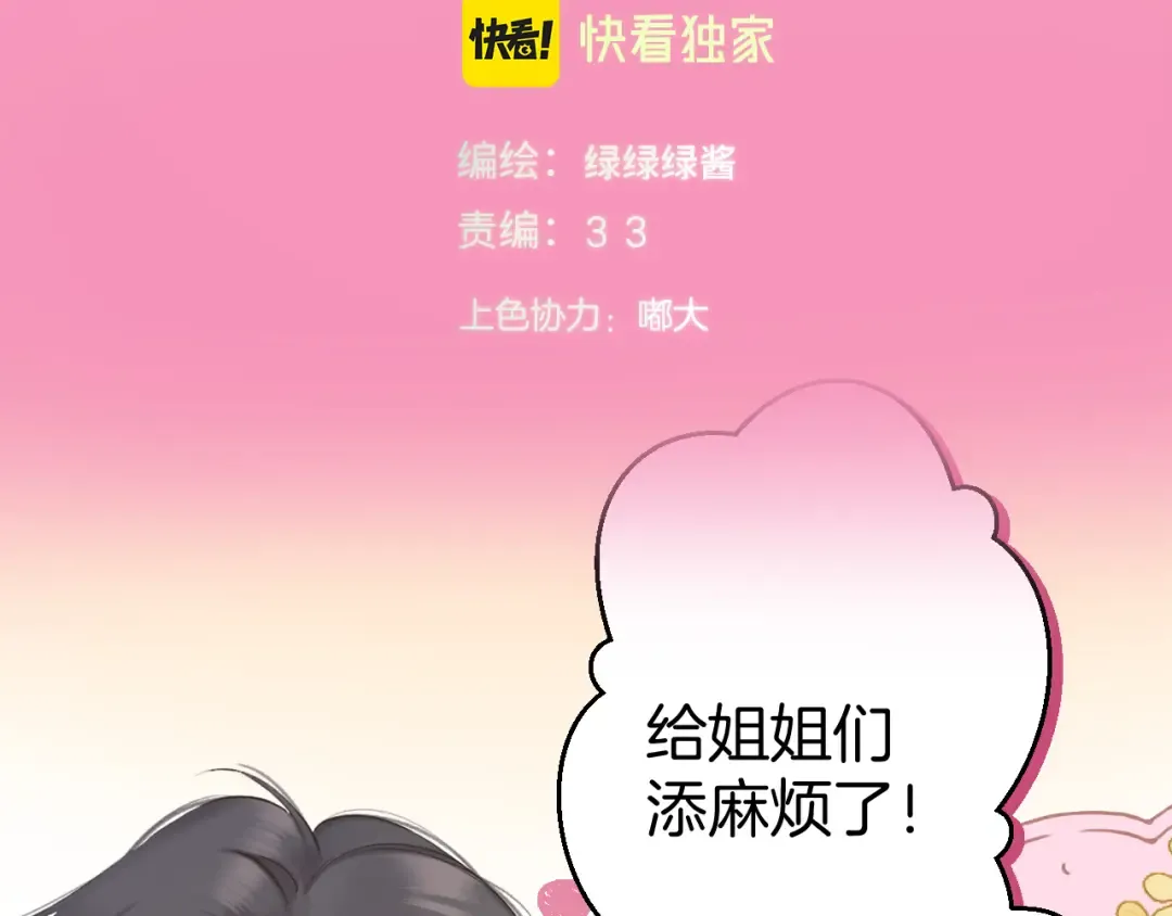 日常9 弱点 第2页