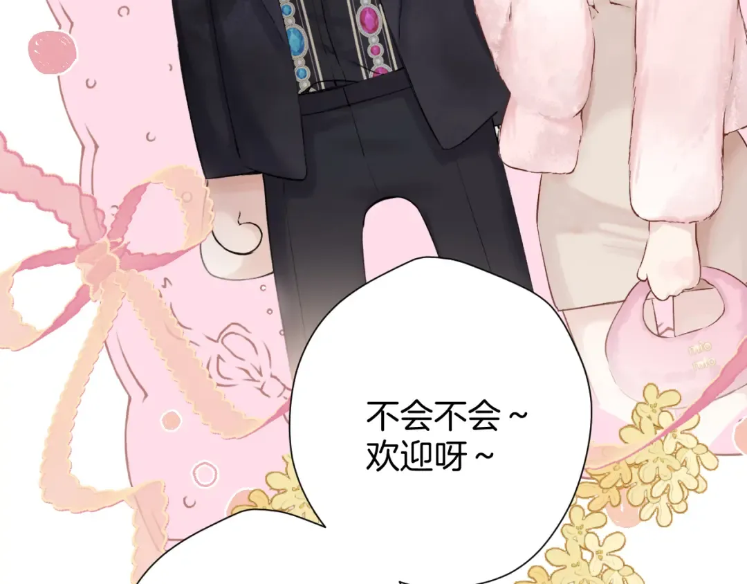日常9 弱点 第4页