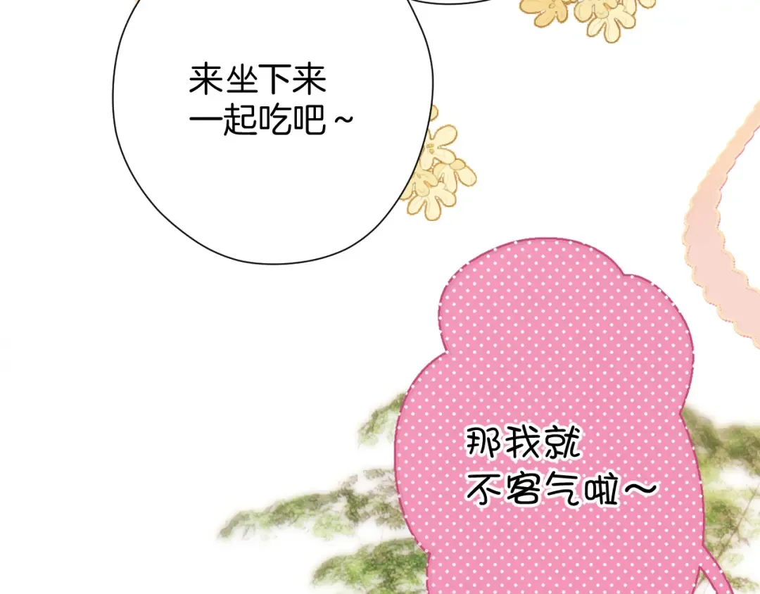 日常9 弱点 第5页
