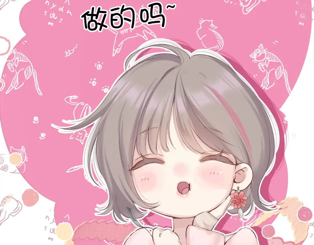 日常9 弱点 第9页