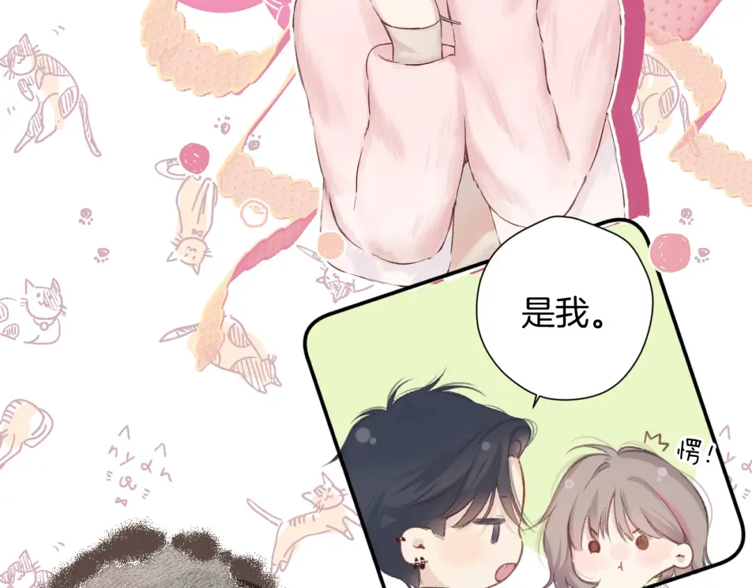 日常9 弱点 第10页