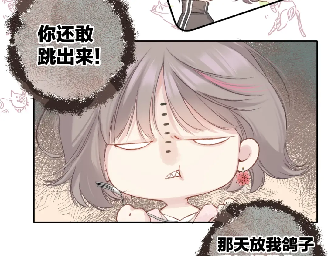 日常9 弱点 第11页