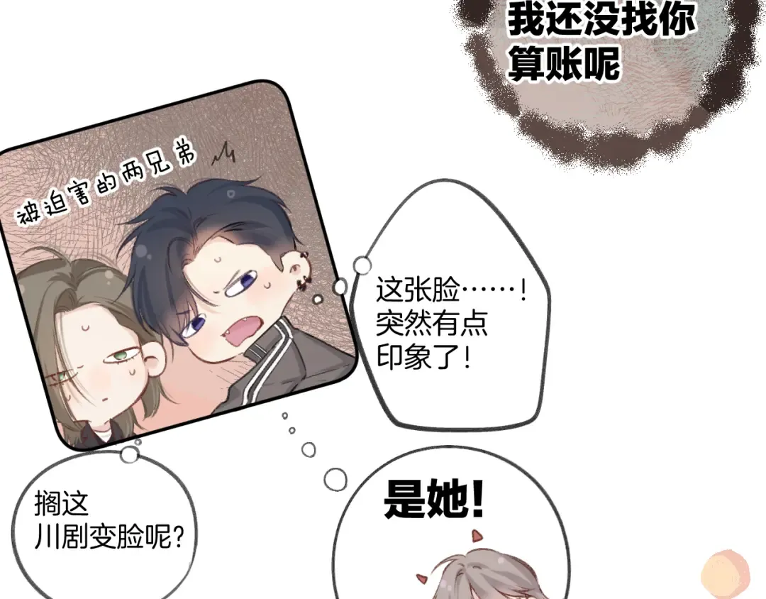 日常9 弱点 第12页