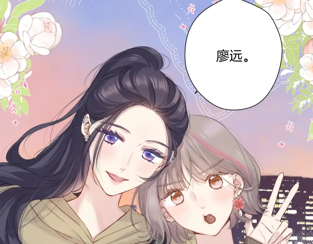 日常9 弱点 第14页