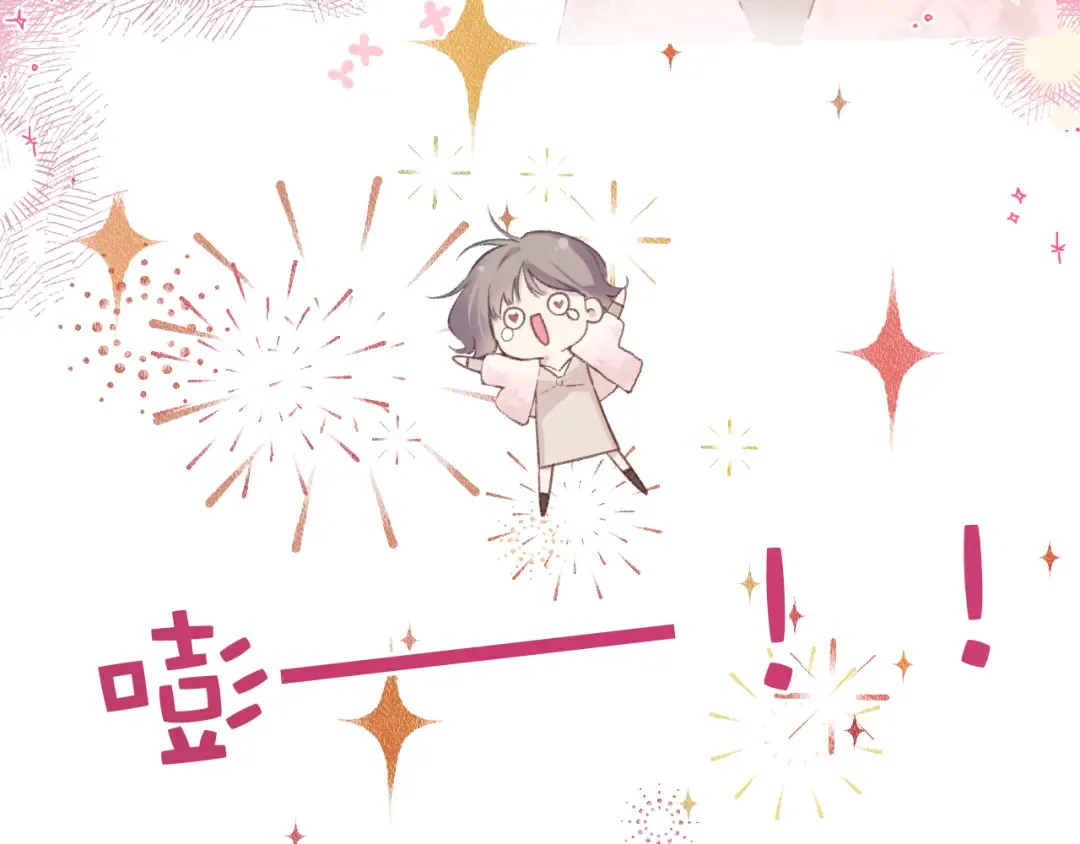 日常9 弱点 第17页