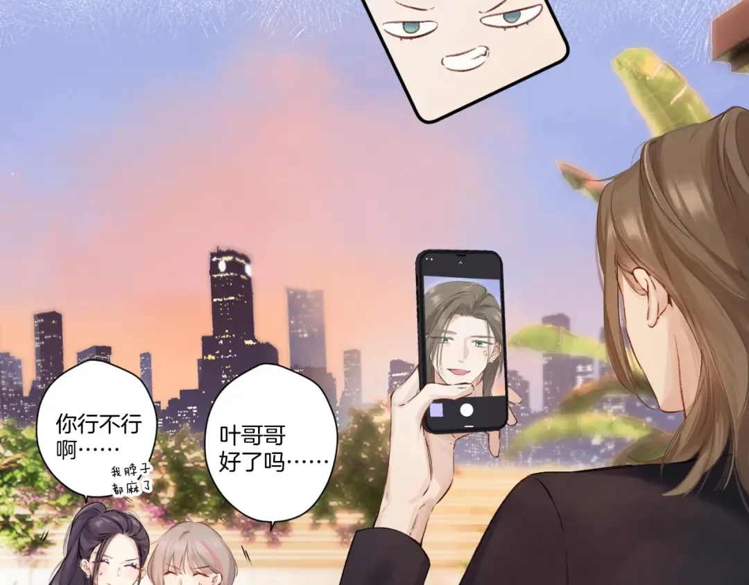 日常9 弱点 第20页