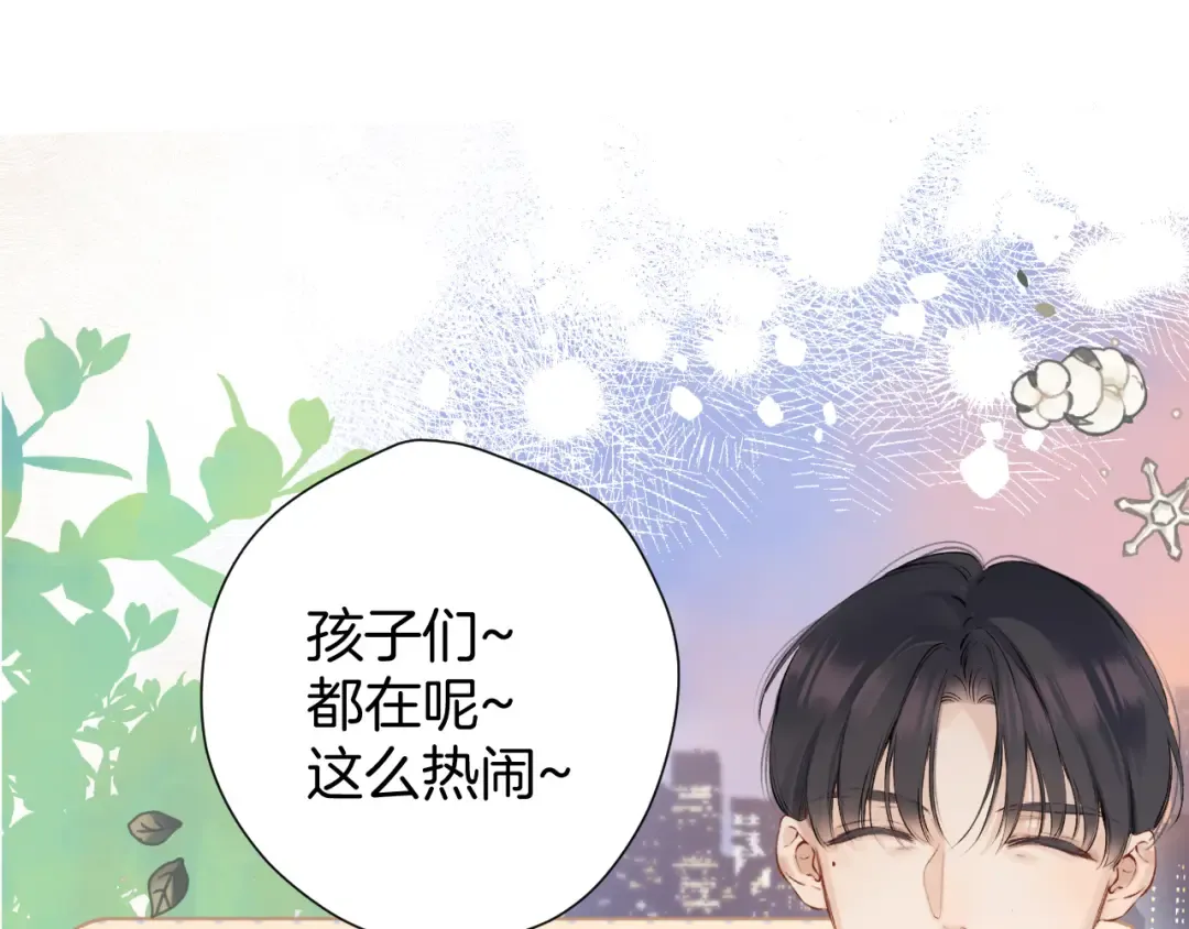 日常9 弱点 第22页