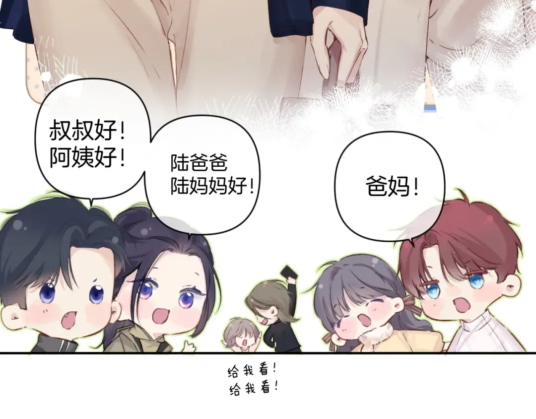 日常9 弱点 第25页