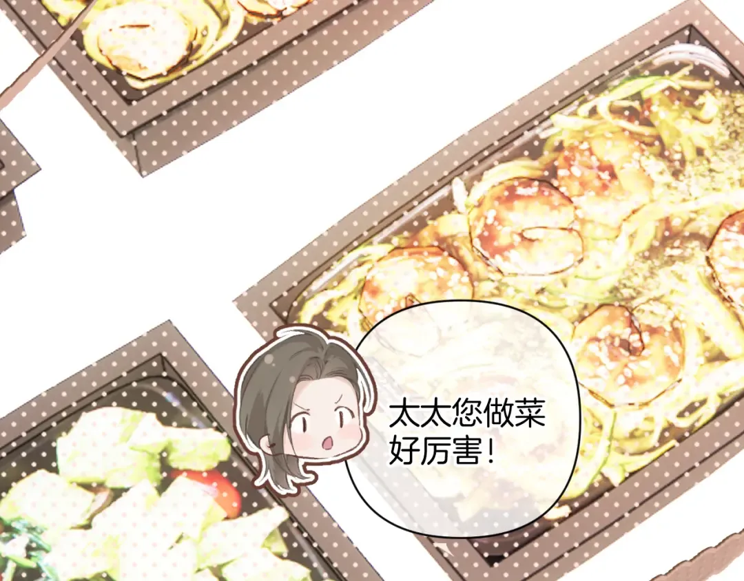 日常9 弱点 第27页