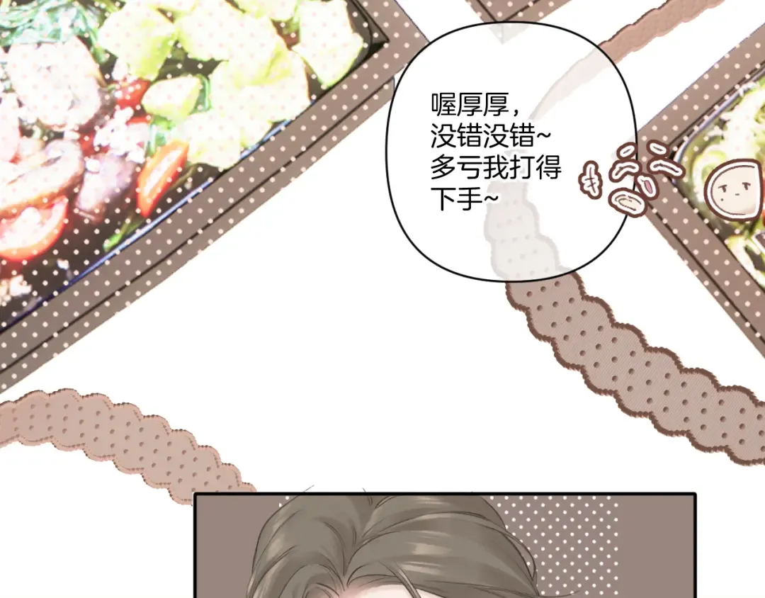 日常9 弱点 第28页