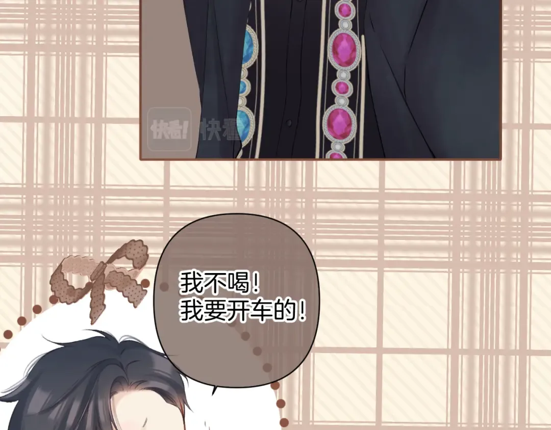 日常9 弱点 第30页