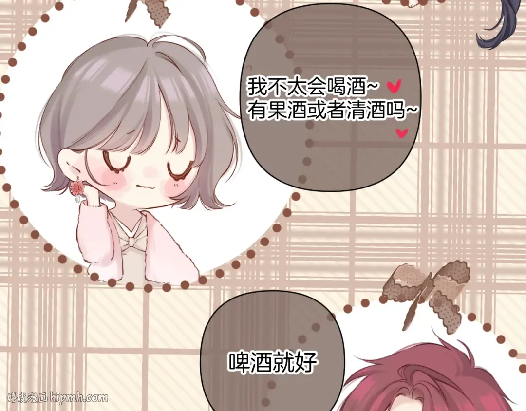 日常9 弱点 第32页