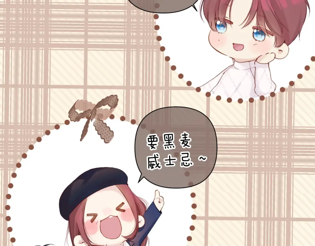 日常9 弱点 第33页