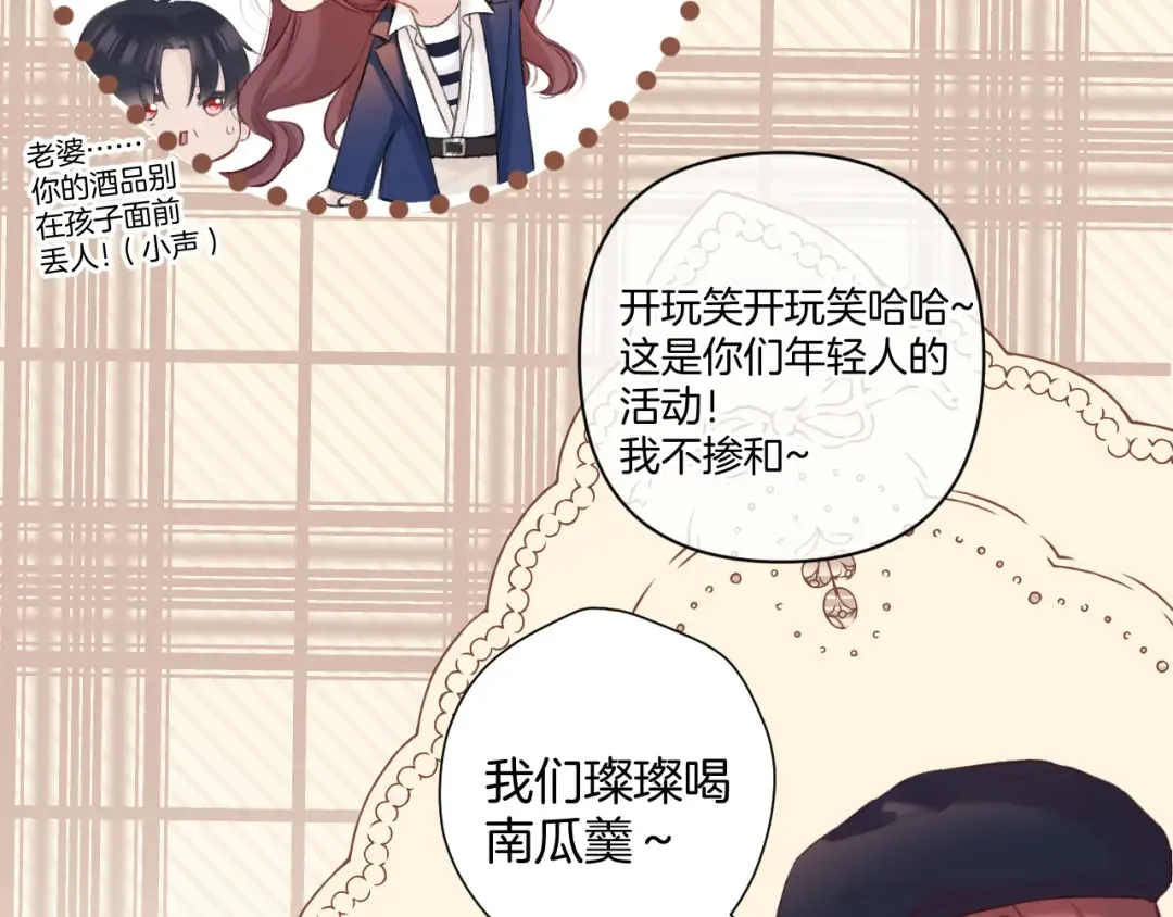 日常9 弱点 第34页
