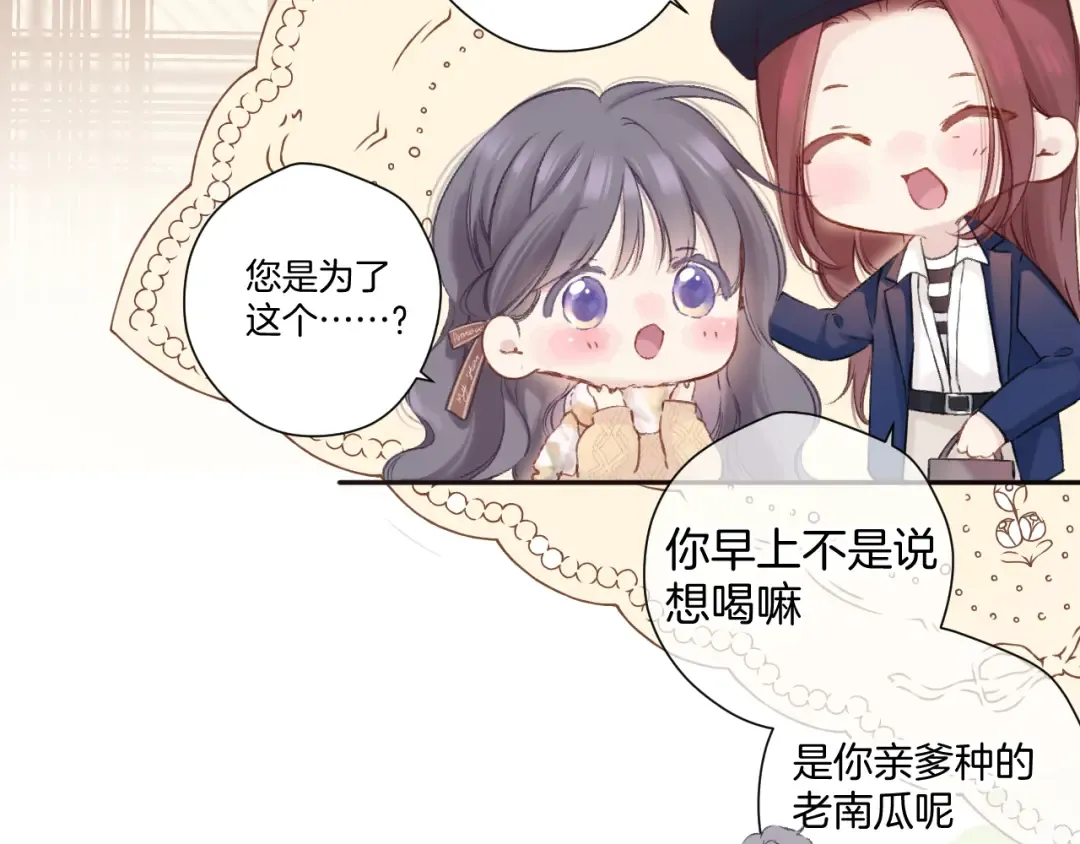 日常9 弱点 第35页