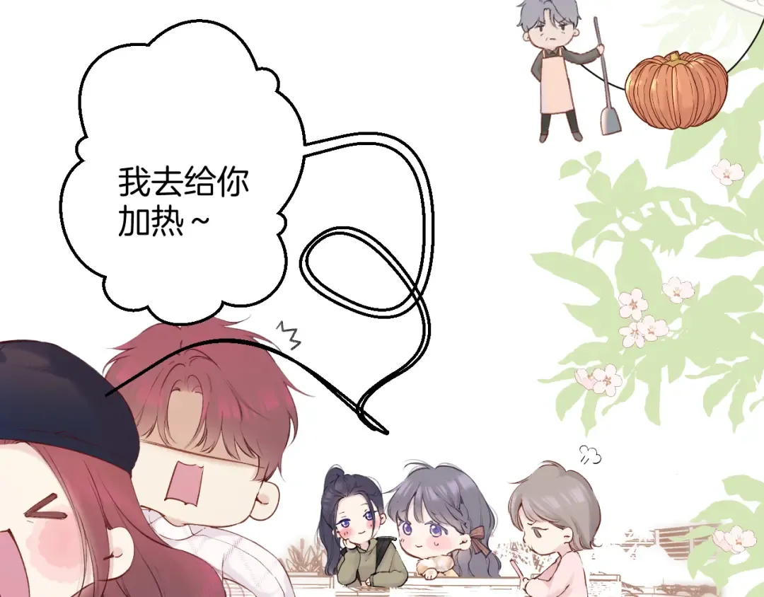 日常9 弱点 第36页