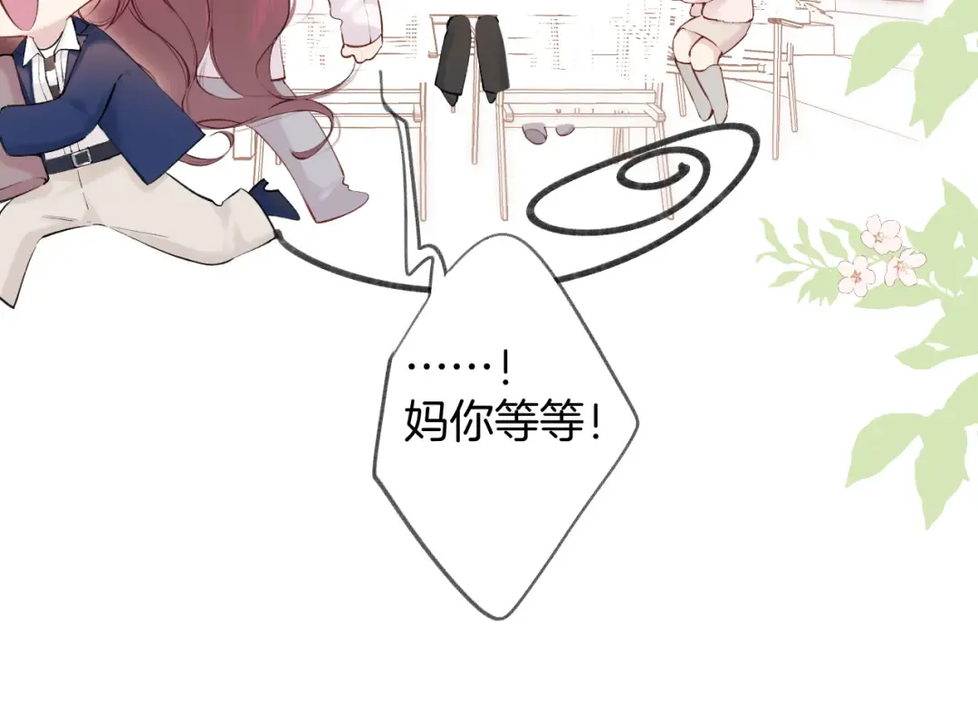 日常9 弱点 第37页
