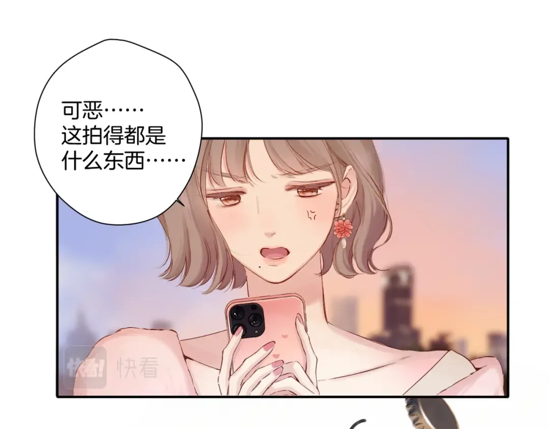 日常9 弱点 第38页