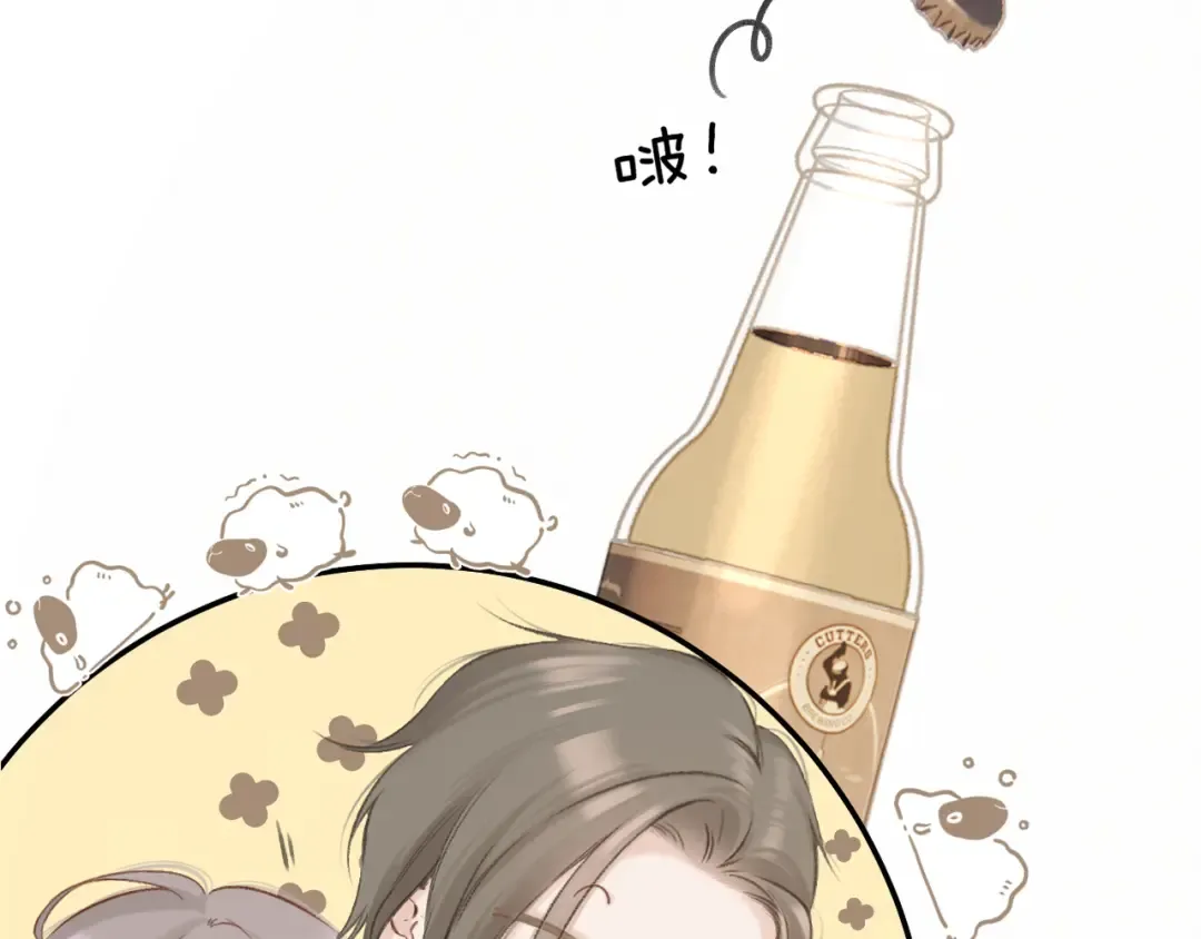 日常9 弱点 第39页