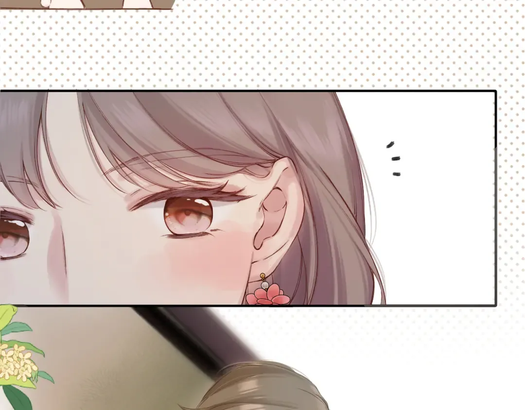日常9 弱点 第43页