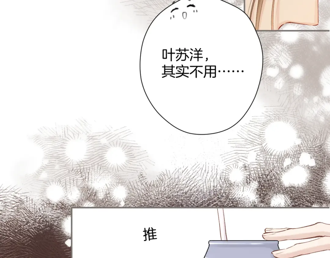 日常9 弱点 第49页