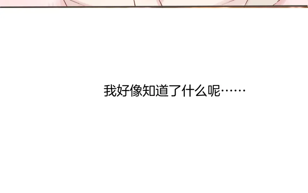 日常9 弱点 第55页