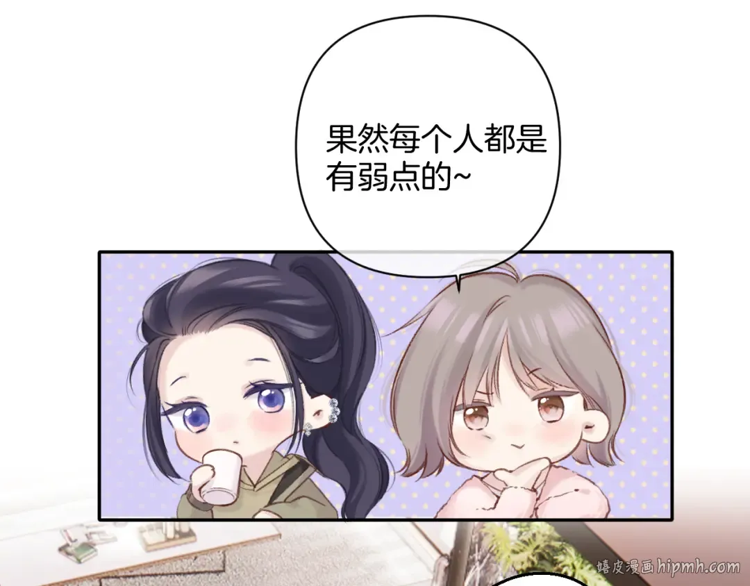 日常9 弱点 第56页