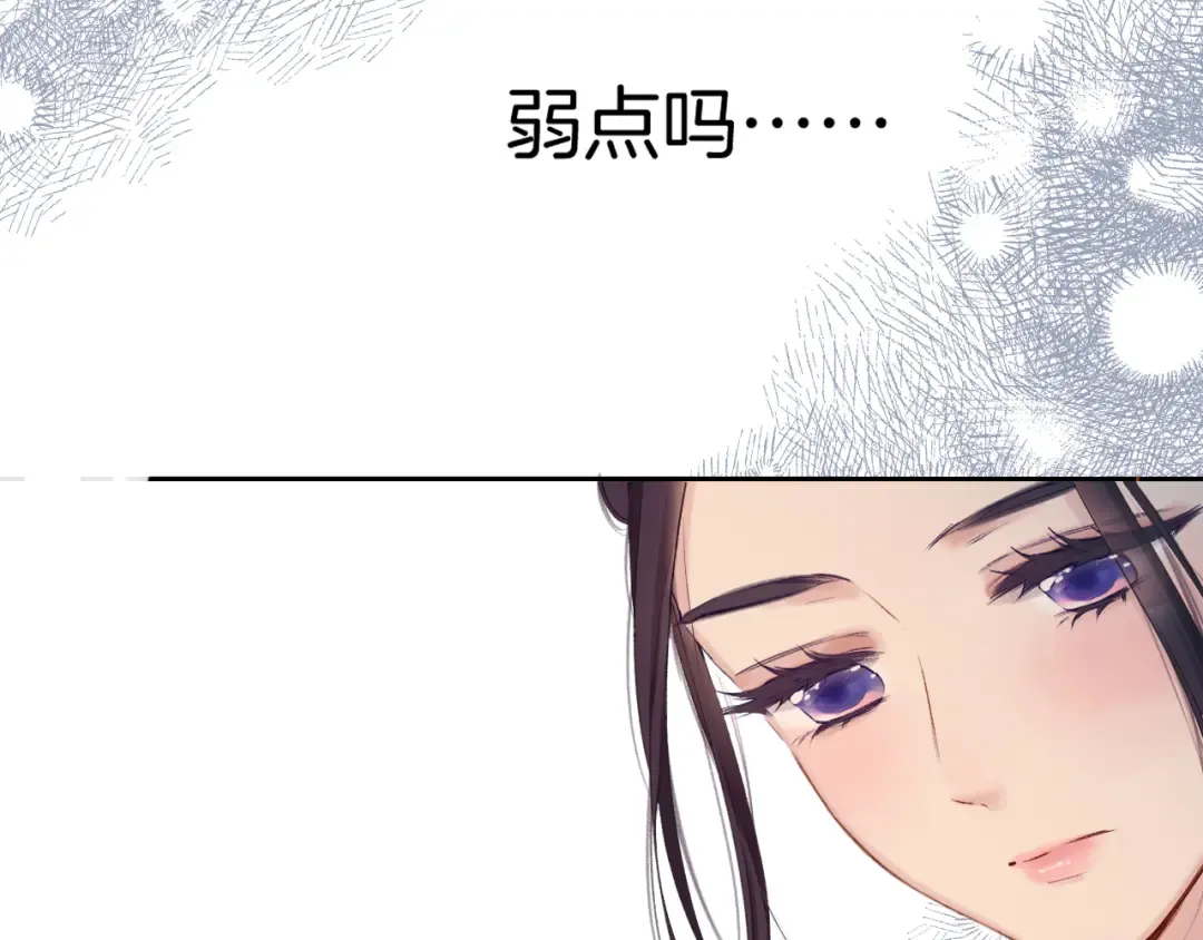日常9 弱点 第61页